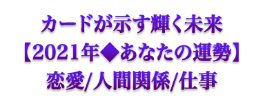 キセキの的中力に涙が止まらない 花凛のスピリチュアルタロット ウーマンエキサイト 占い