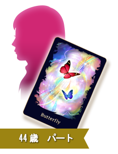 キセキの的中力に涙が止まらない 花凛のスピリチュアルタロット 楽天占い